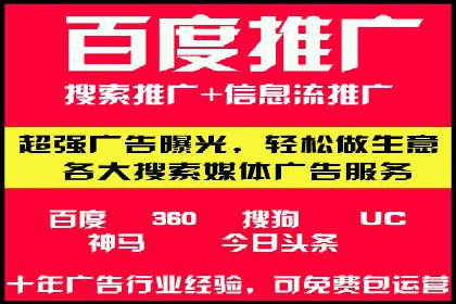 百度竞价推广代运营实战经验分享案例